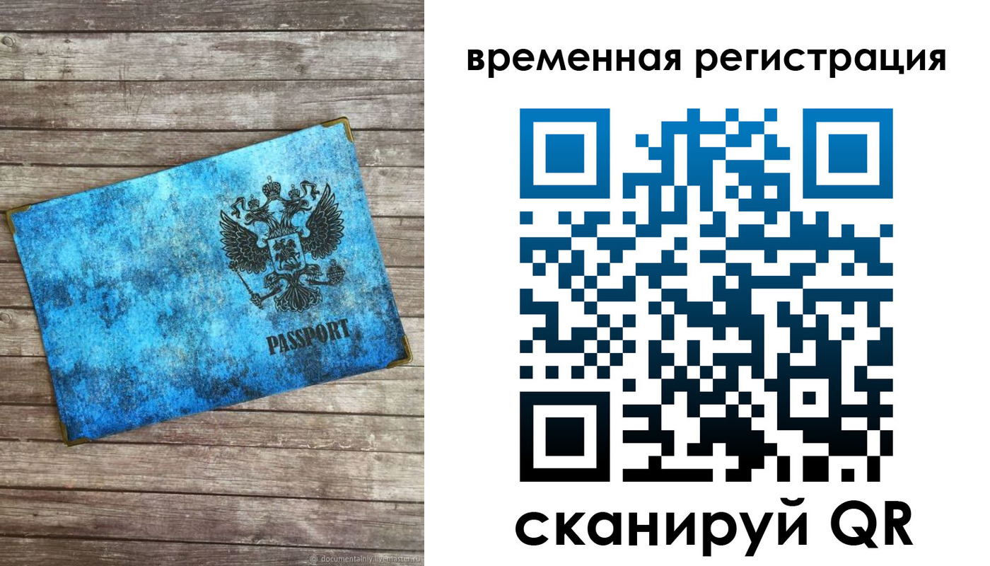 найти адрес прописки в Пересвете