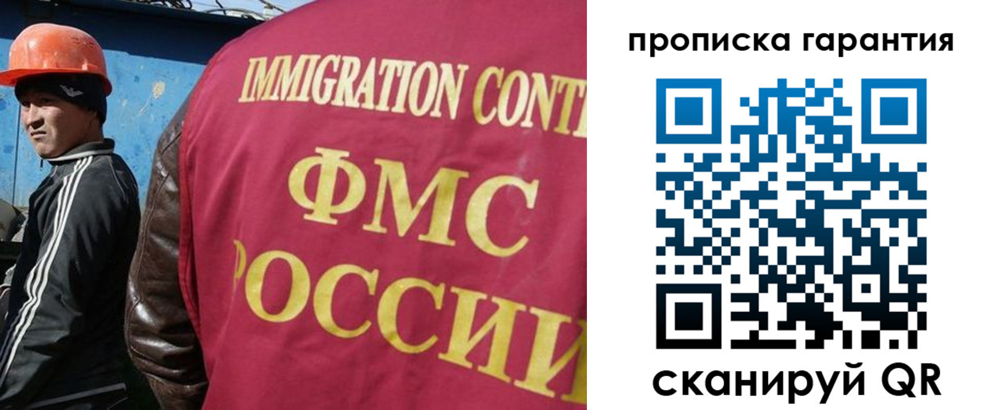 прописка в Пересвете