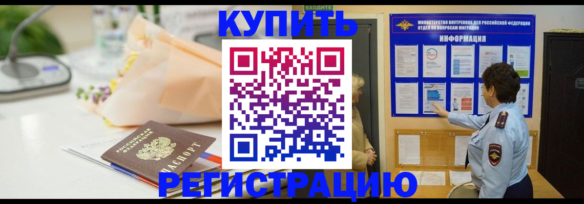 временная регистрация собственник в Пересвете