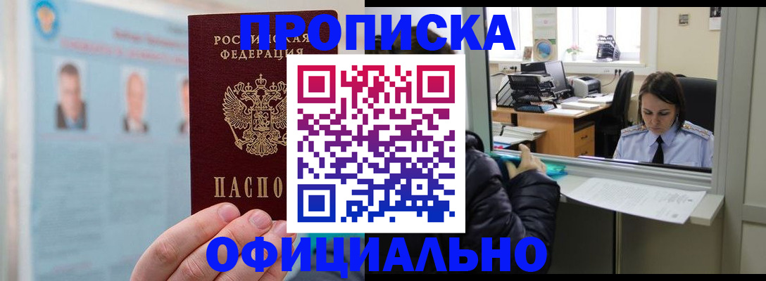 временная регистрация гарантия в Пересвете