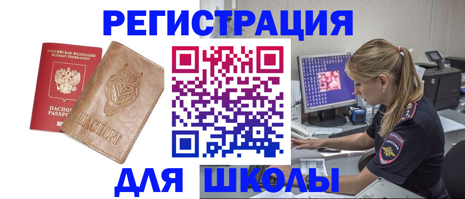 купить прописку в Пересвете