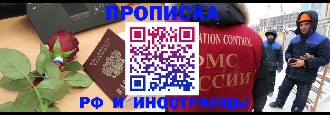 временная регистрация в Пересвете