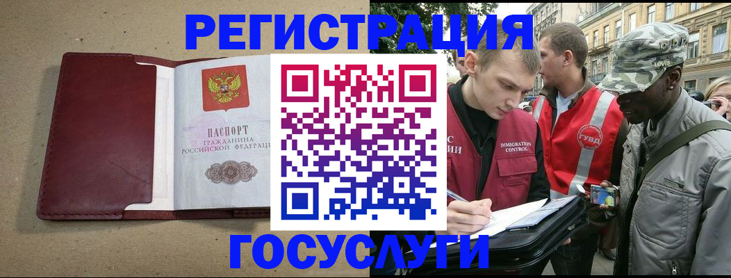 прописка в Пересвете