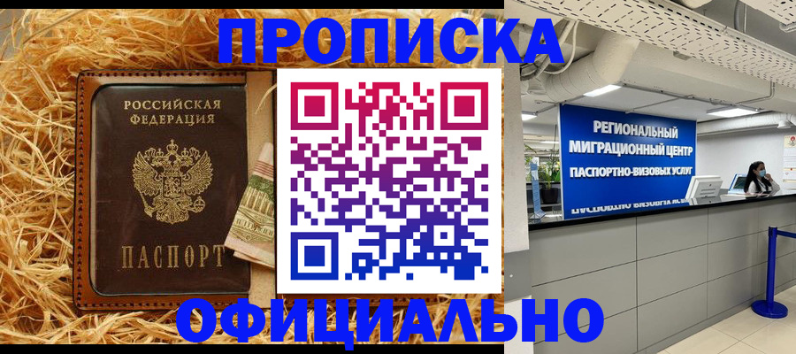 временная регистрация поиск в Пересвете